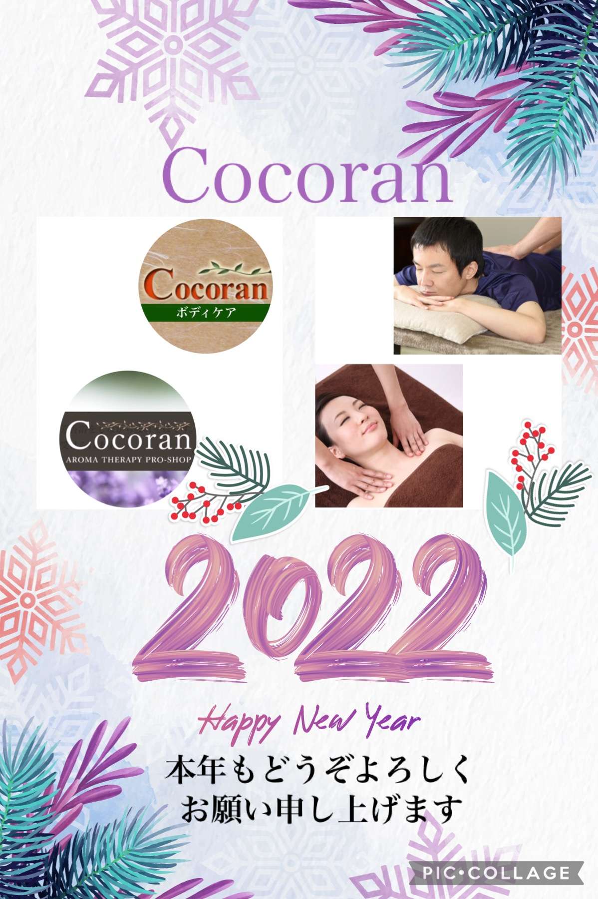 cocoran 新年のご挨拶